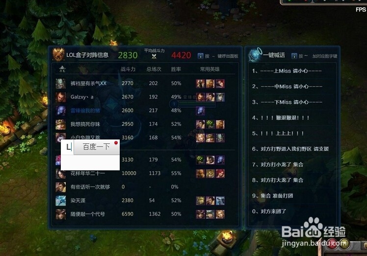 LOL盒子-英雄联盟