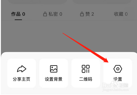 快手极速版APP怎么查看软件版本号