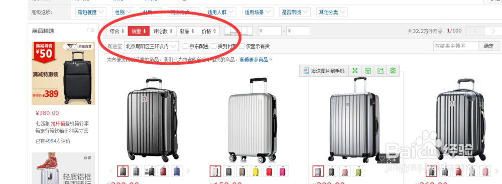 如何选购拉杆箱?