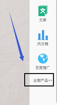 怎么申请百度舆情帐号并试用