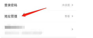 蛋啵APP如何添加收货地址