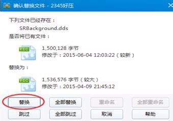 教你如何修改LOL载入背景图
