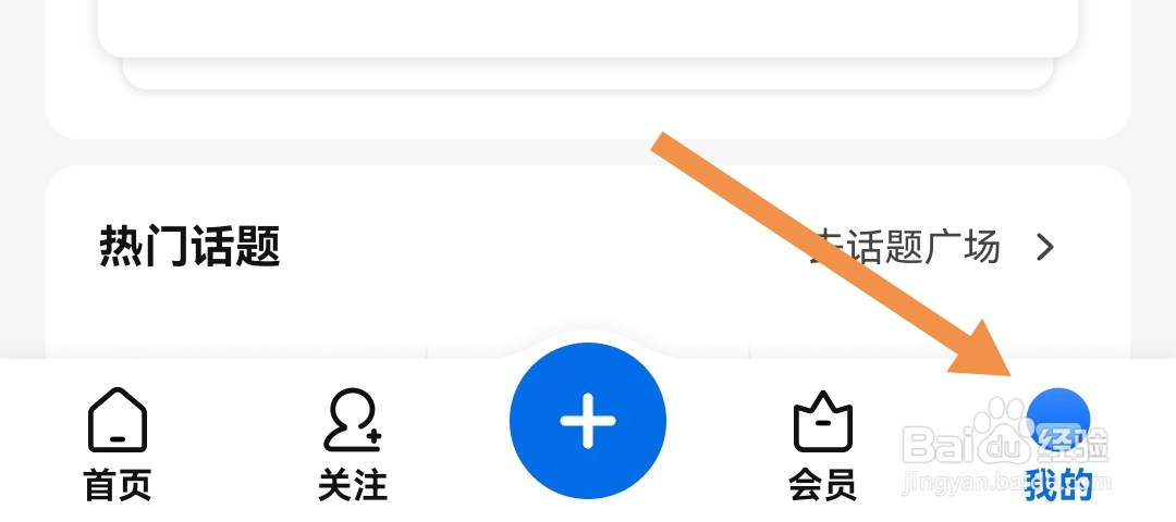 在哪查看知乎软件APP的个人信息保护指引