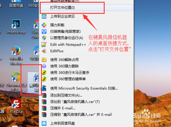 晨风微信机器人如何开启签到功能和小游戏