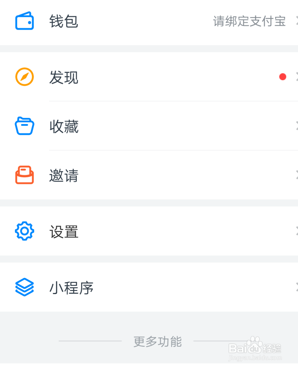 钉钉里面的红包消息怎么设置成红包来了