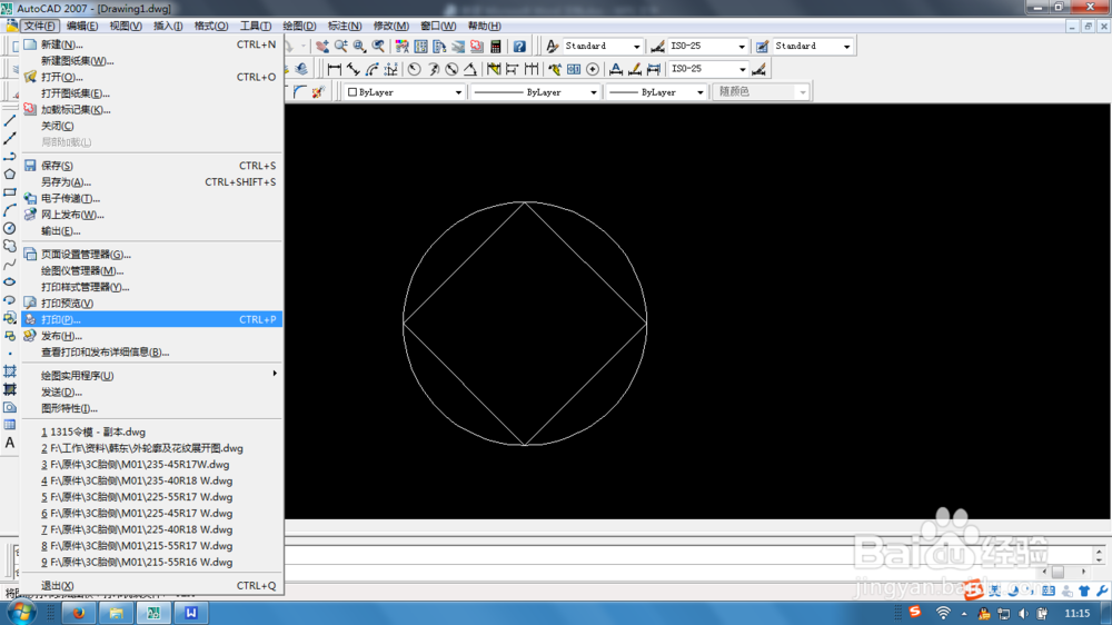 如何将autoCAD中的dwg文件转换成PDF格式
