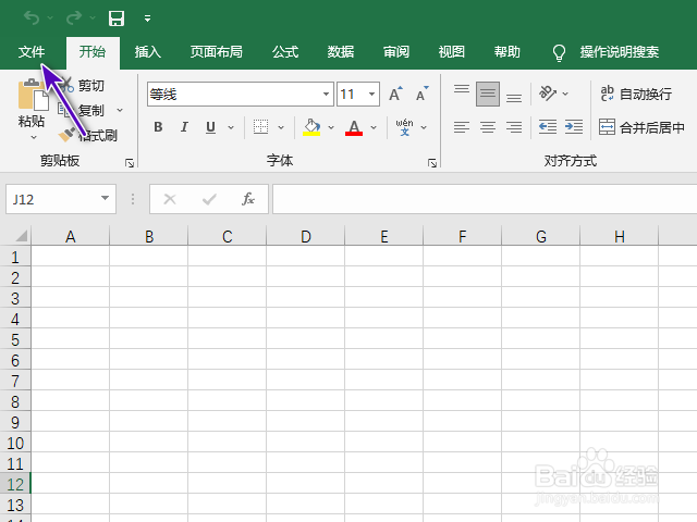 excel2019怎么关闭选择时显示浮动工具栏