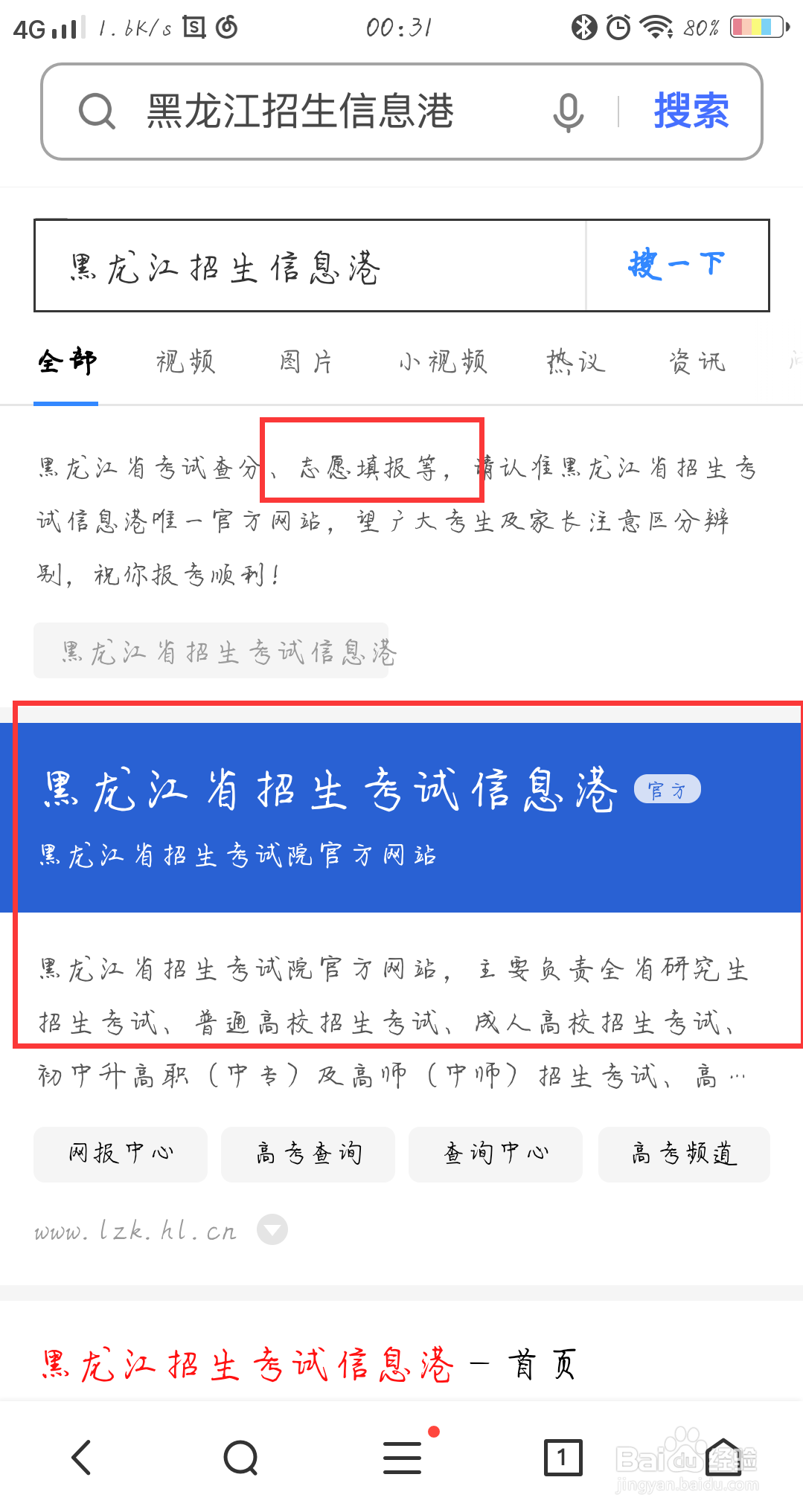 2020年黑龙江高考如何查分和填报志愿?