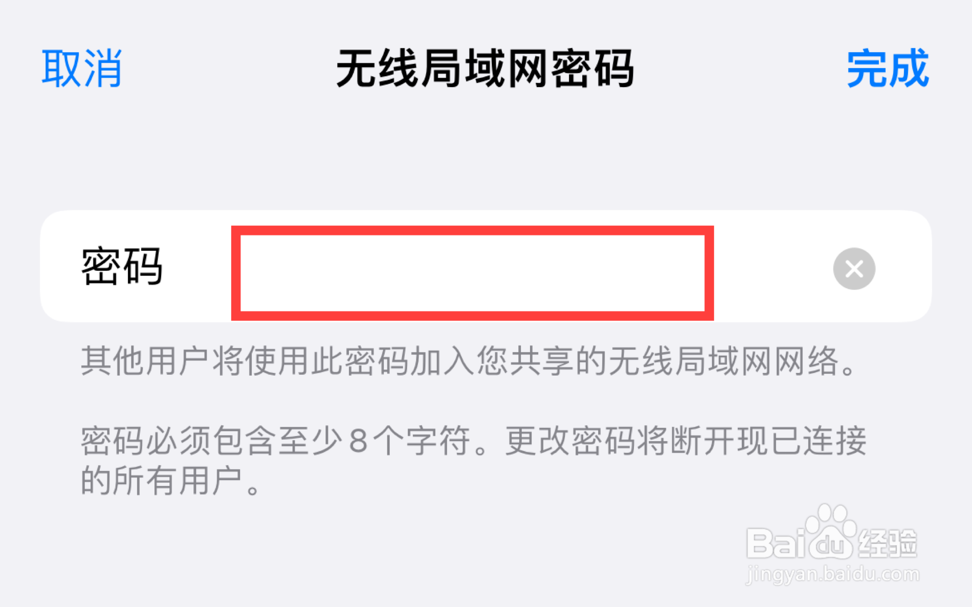 如何开启苹果手机的个人热点