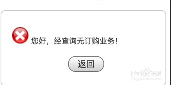 沃阅读怎么退订