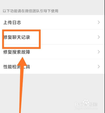 重新登录微信怎么找回聊天记录