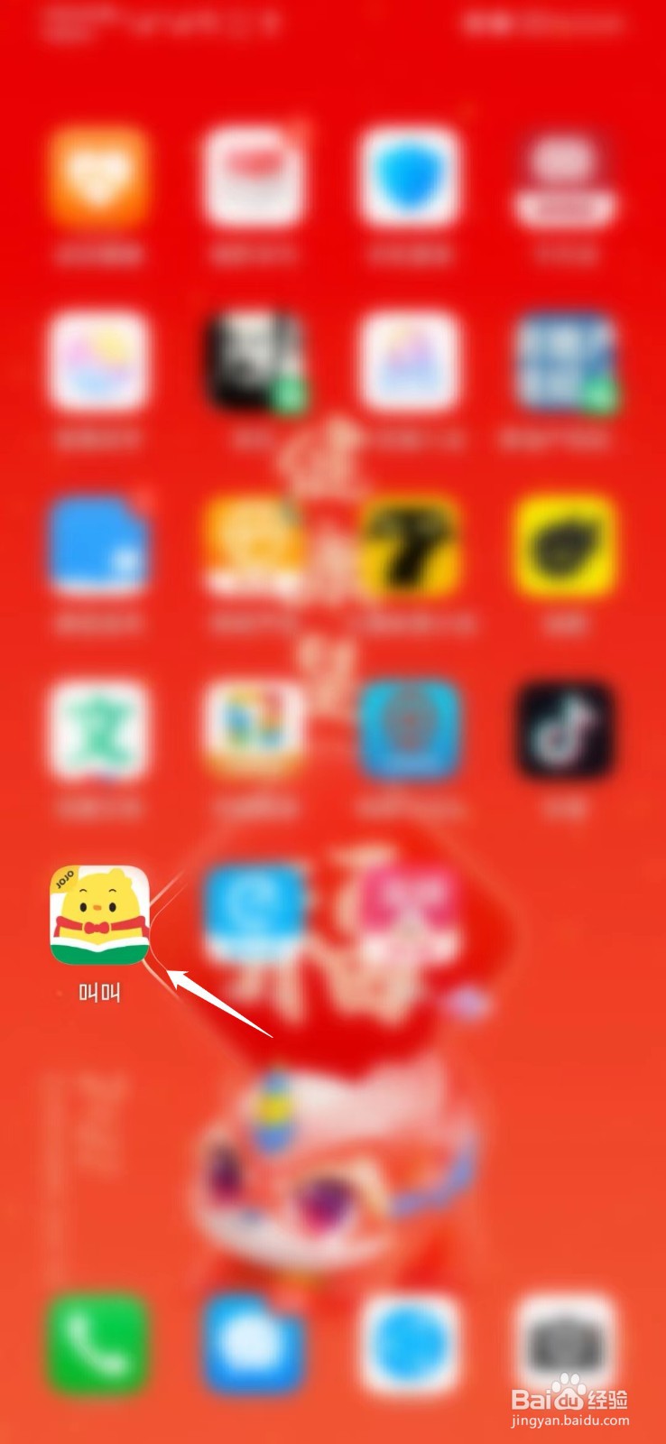 叫叫APP如何开启拍摄降噪功能