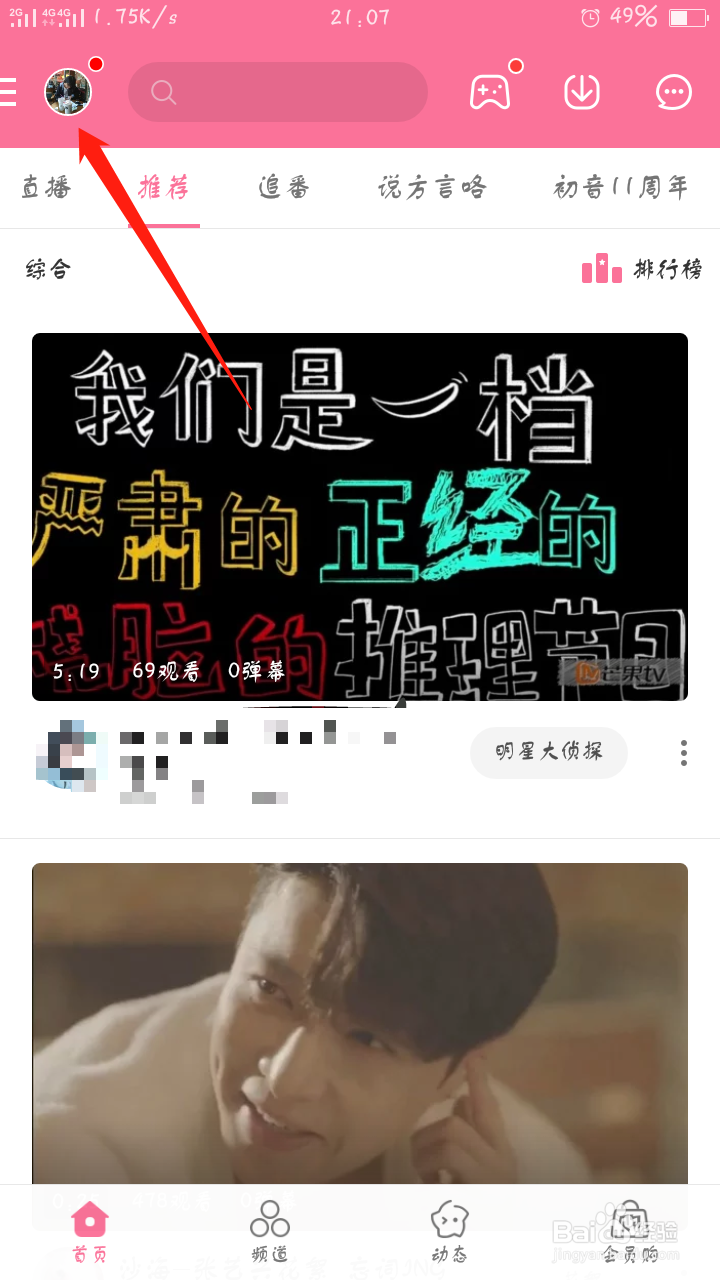 b站的稍后看怎么使用？