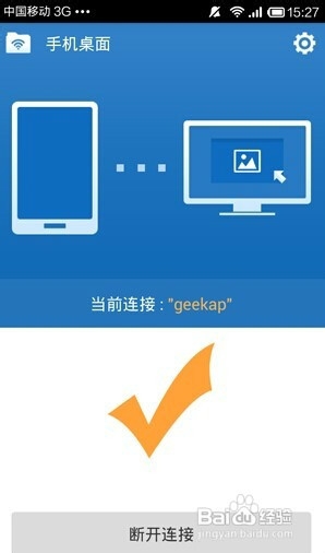 手机(电脑)怎么导出电脑(手机)图片