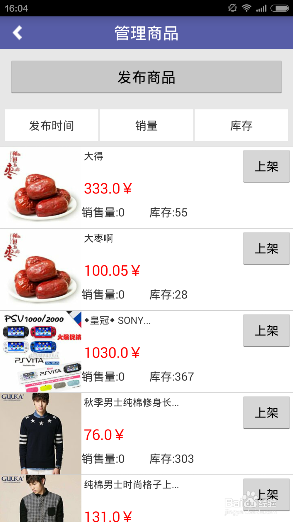 用微信怎么开店啊开了之后就能卖东西么