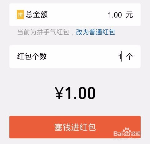 微信怎么面对面发红包，怎么面对面收红包？