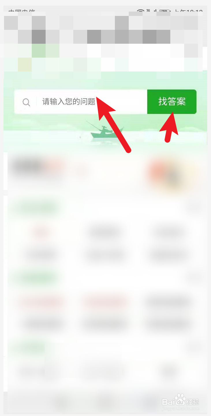 上学吧怎么找答案