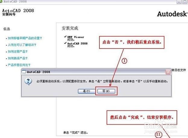 如何破译CAD,激活CAD软件