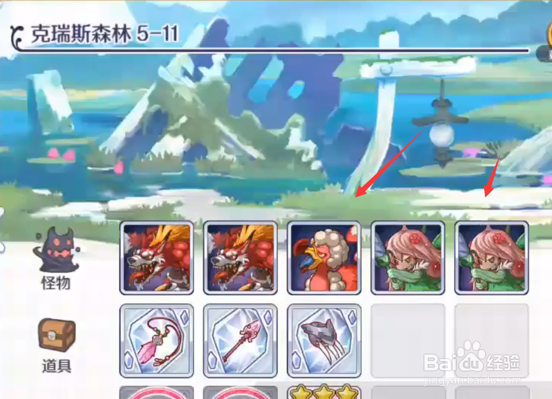 公主连结5-11怎么打三星 5-11三星通关攻略