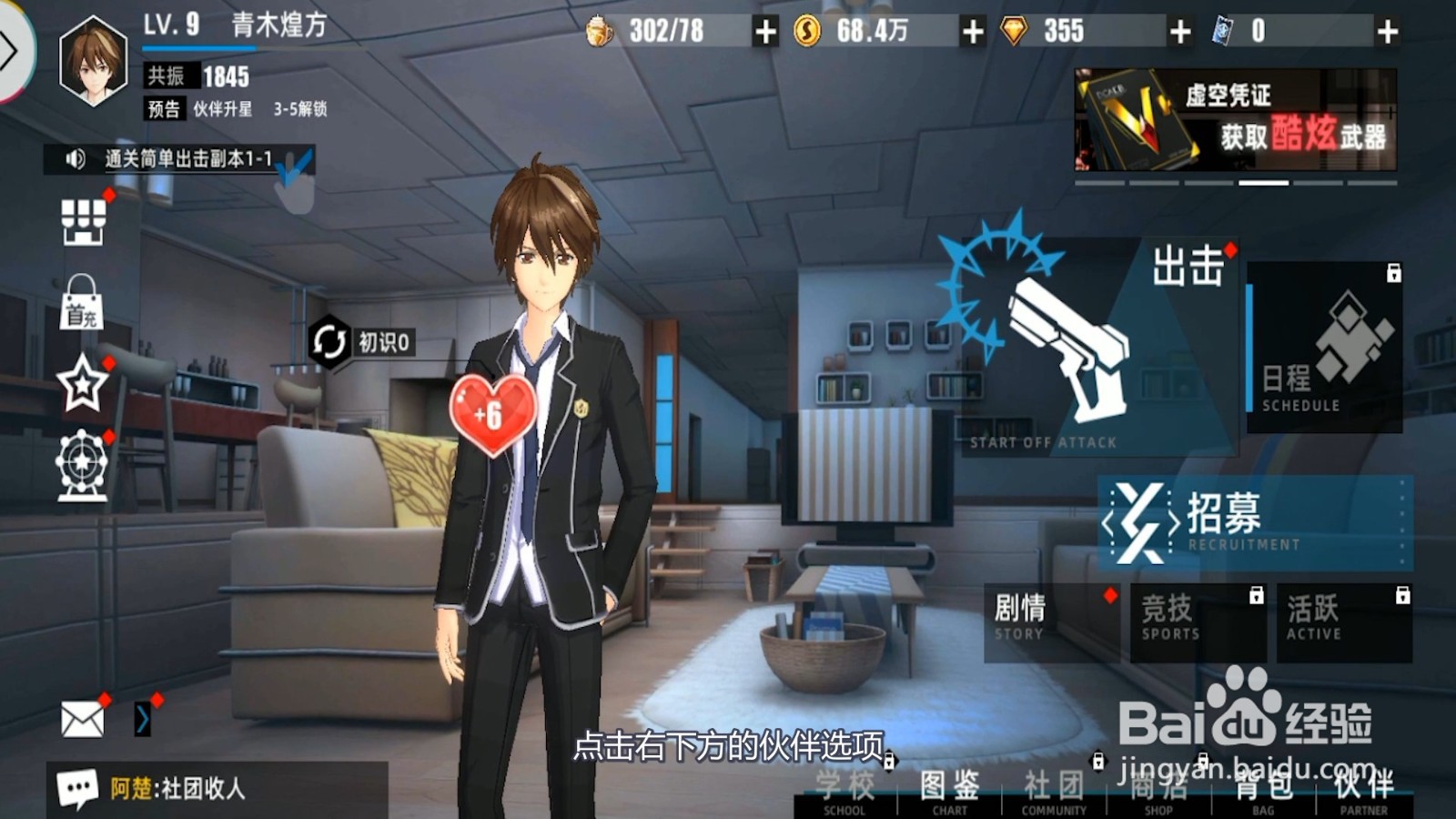 失落王冠怎么快速提升伙伴等级