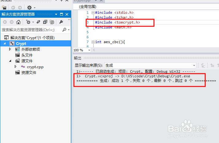 如何在Visual Studio 2012项目中引入静态库