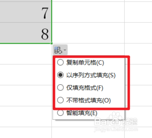 如何实现Excel的快速填充