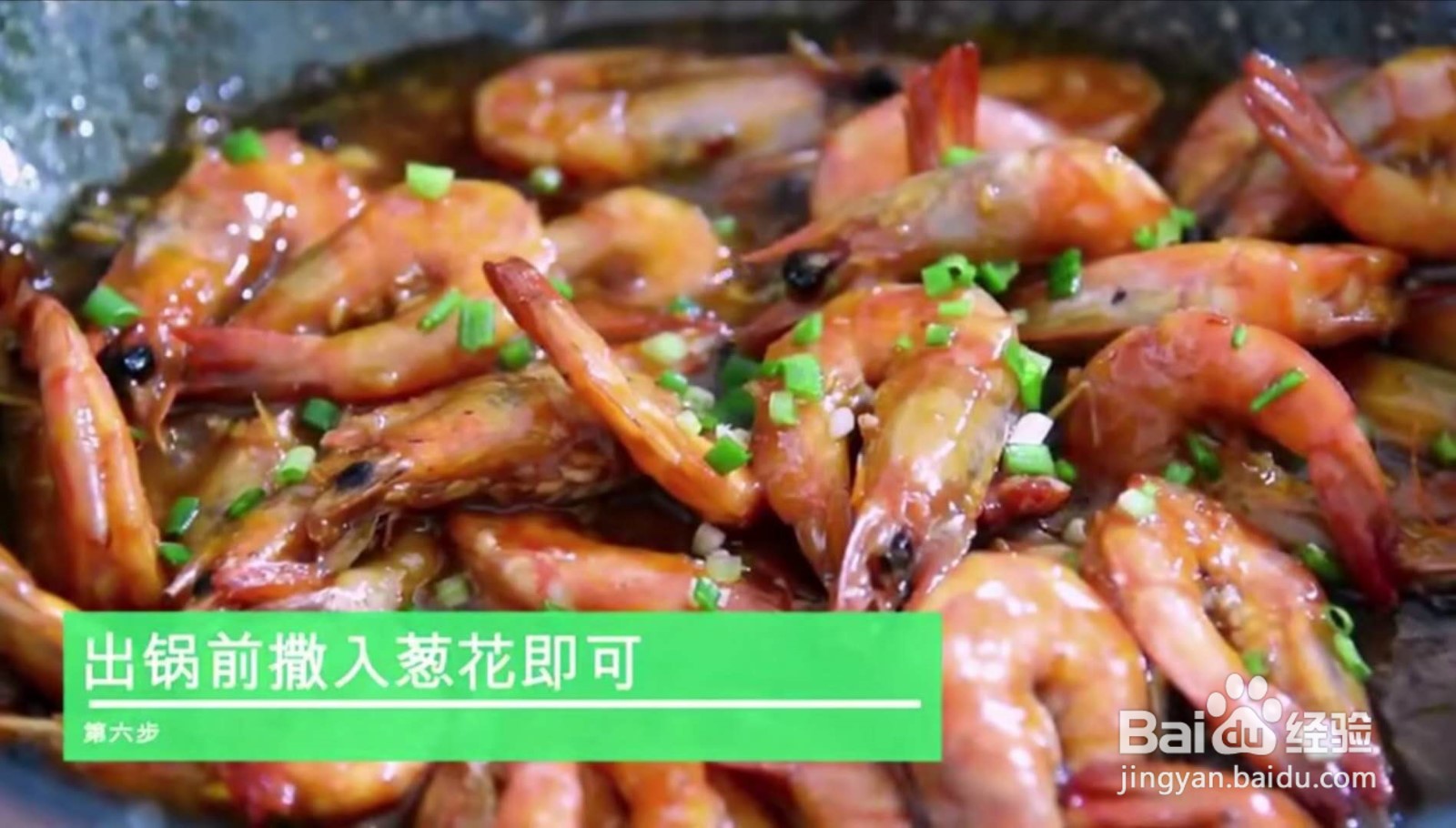 如何制作油闷大虾