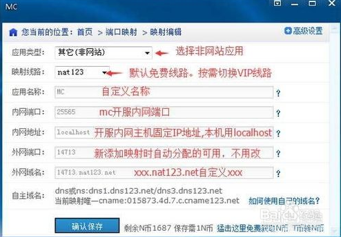 我的世界1.7.2开服!
