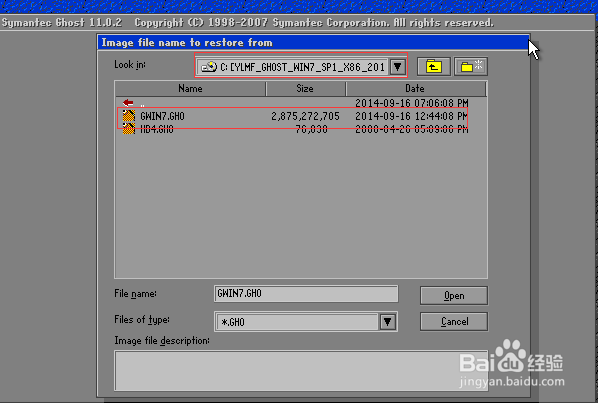 教你安装win7系统