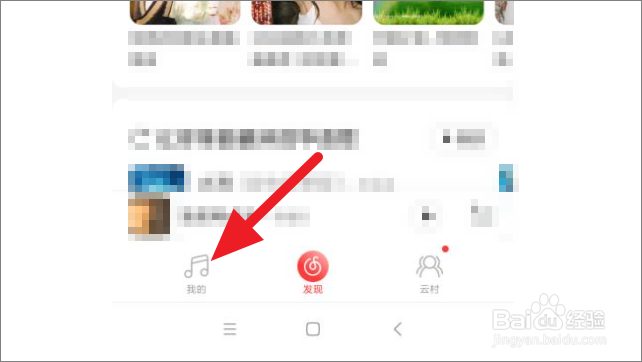 网易云音乐怎么查看我的听书