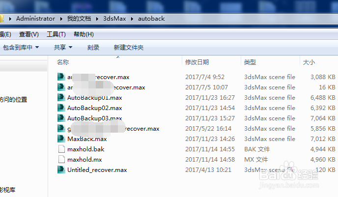 3dax max文件丢失也没有自动保存文件怎么办
