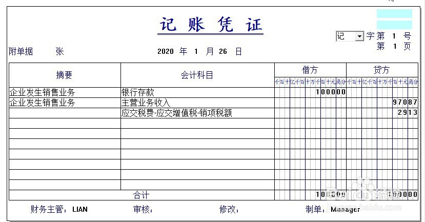 小规模纳税人免征增值税会计分录怎么做?