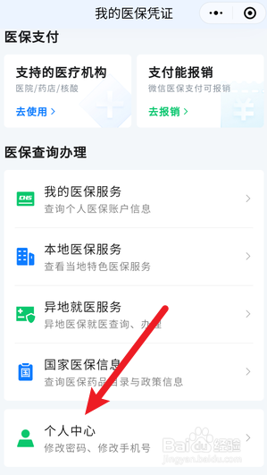 社保卡不知道密码怎么办