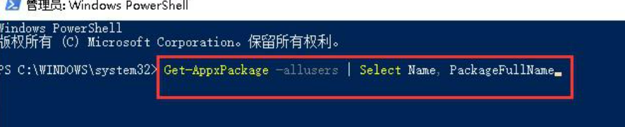 win10应用商店不见了