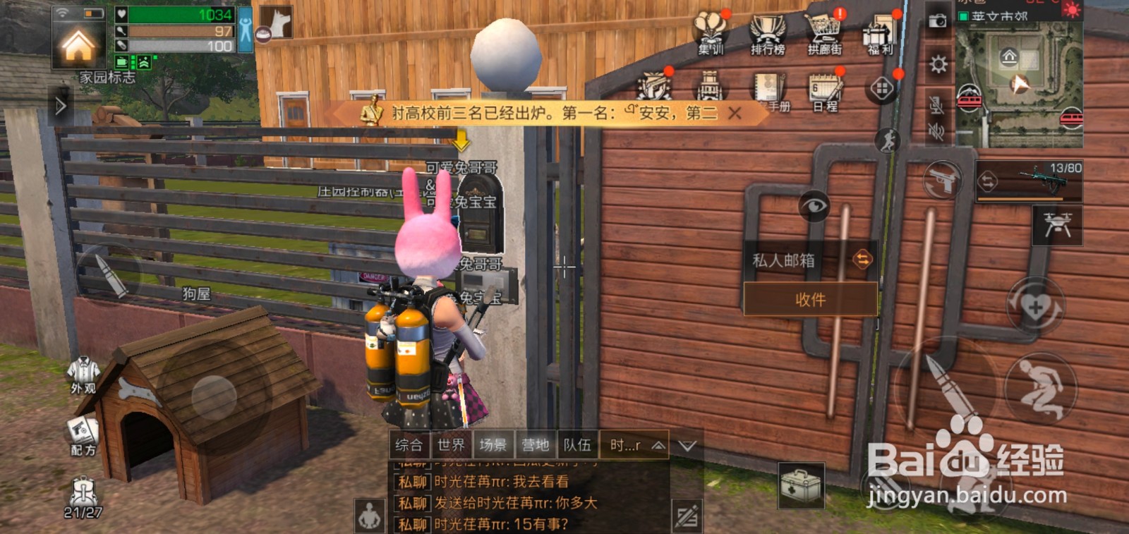 明日之后如何买扬帆远航时装？