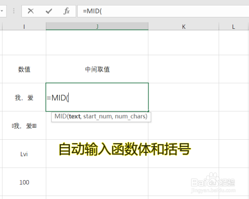 怎么使用Excel公式中的MID函数