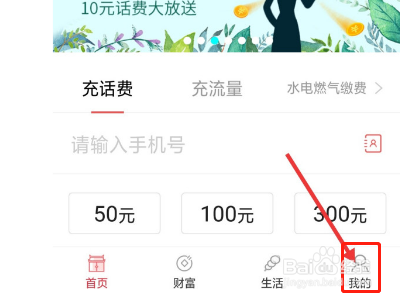 内蒙古农村信用社手机银行怎么注册？