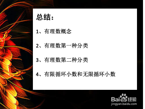 有理数的分类两种方法