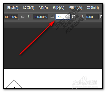 photoshop怎么旋转字体?