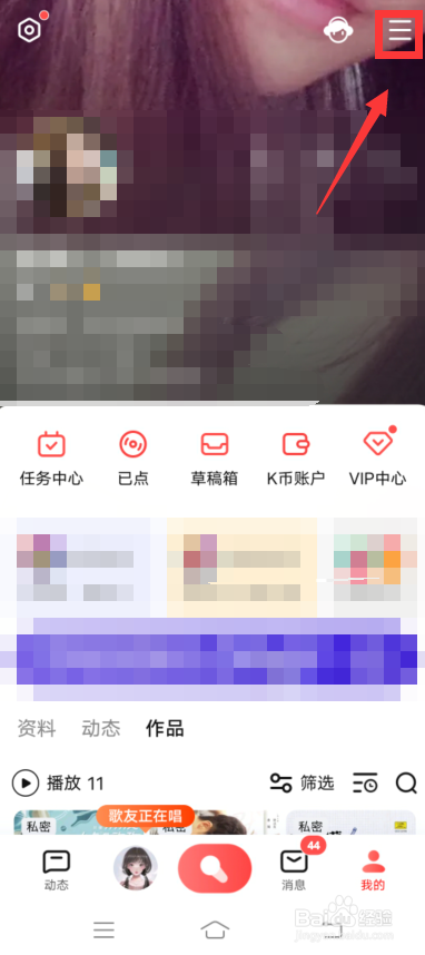 全民K歌怎么创建歌单