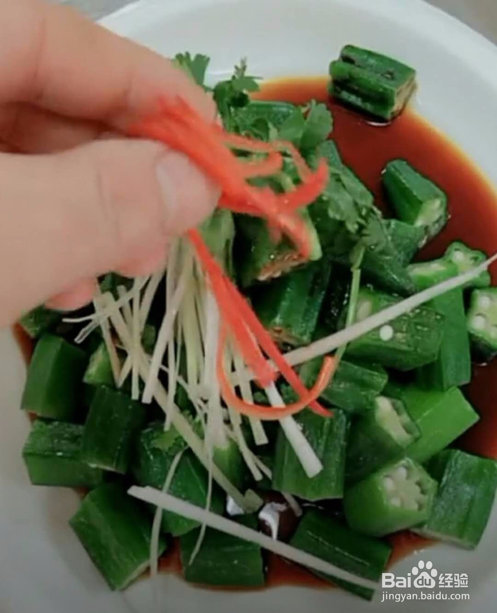 生呛秋葵做法