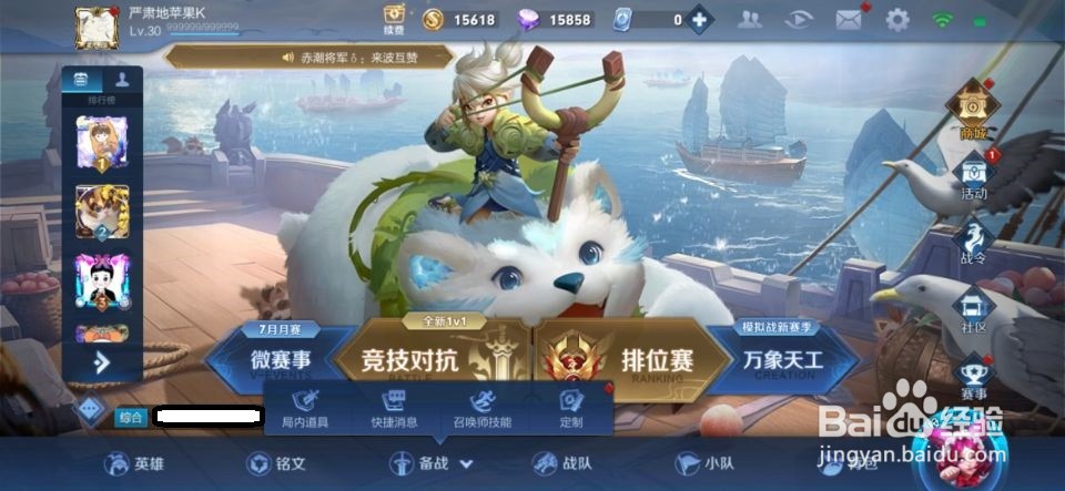 王者荣耀如何发布呵呵打得不错字幕？