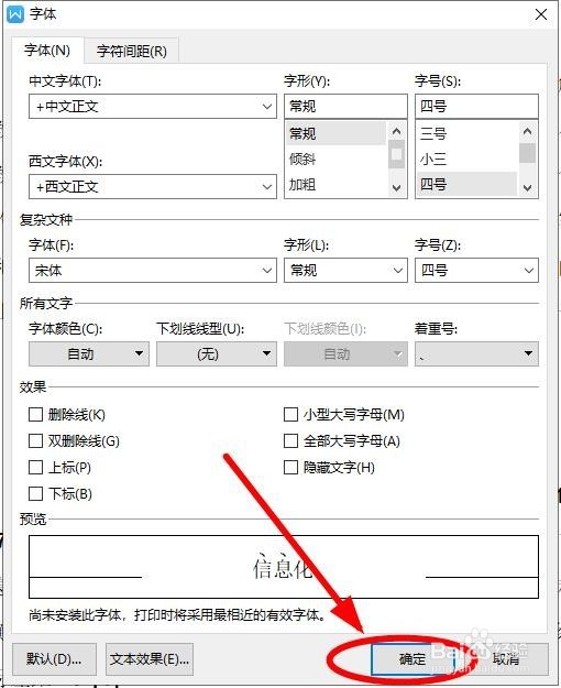 如何给WPS中的文字快速添加着重号