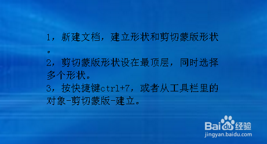 Ai如何创建剪切蒙版