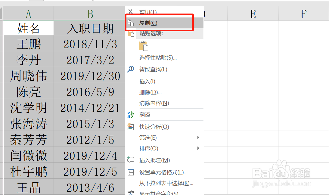 Excel表格转图片