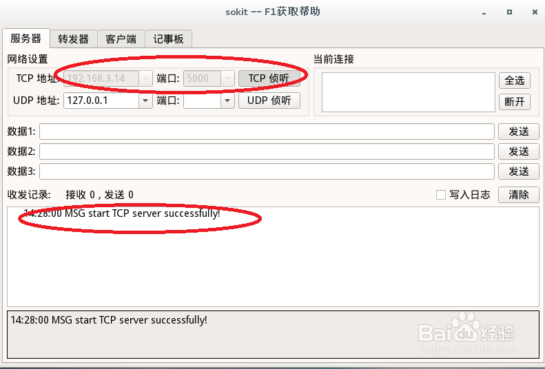 解决windows下tcp连接centos7服务器失败问题