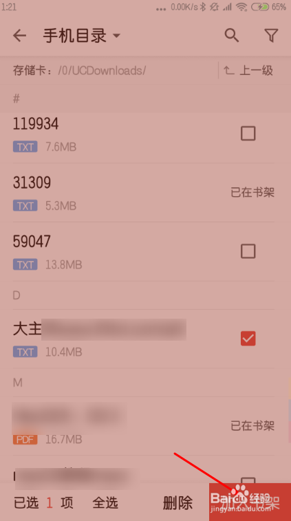 掌阅ireader怎么添加本地TXT