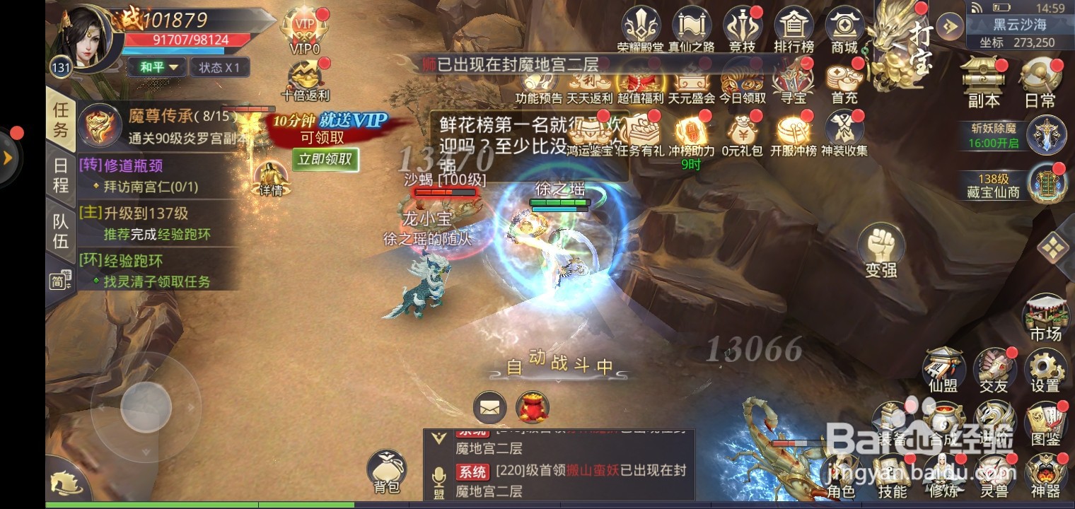 御剑乾坤游戏强化装备攻略