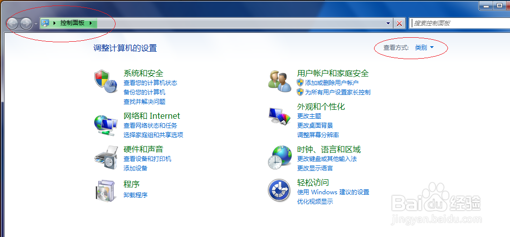 Windows 7如何启动放大镜功能