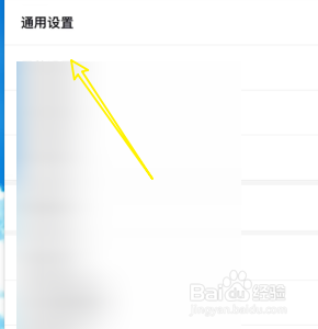 关闭百度地图的切换视角开关
